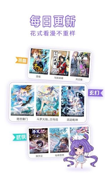 5177漫画app  v1.0.0图1