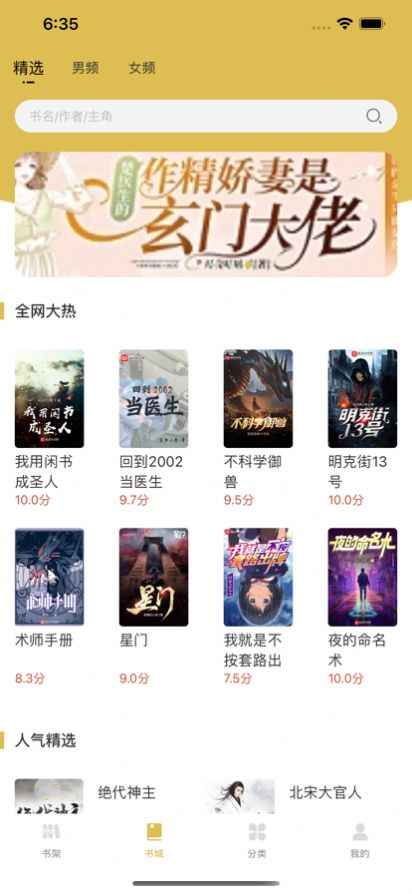 飞马小说网安卓版