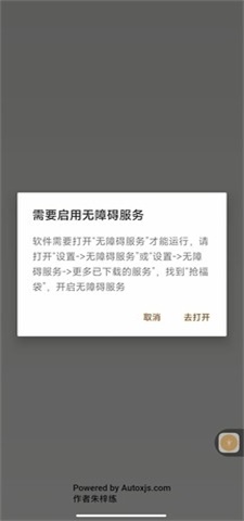 全自动抢福袋app