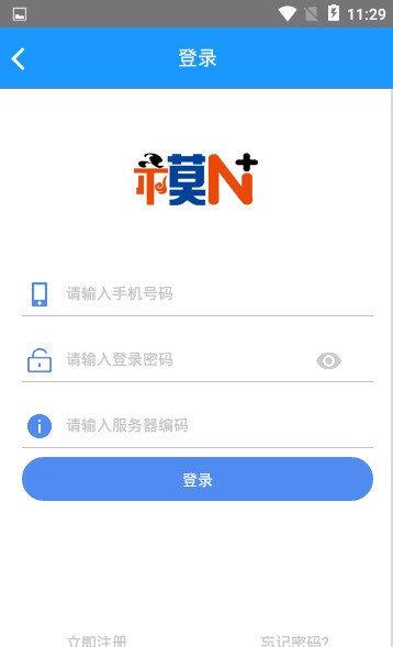 模保易