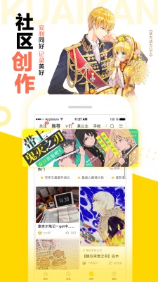 怪兽8号漫画106在线  v1.2.1图2