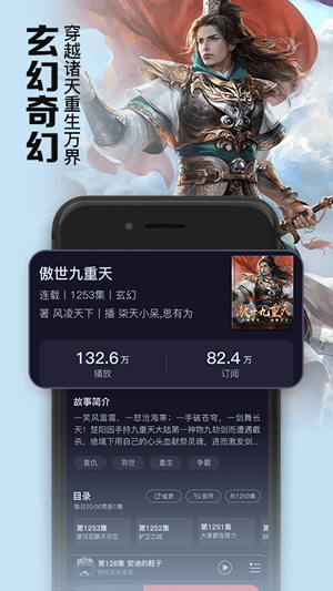 聚合听书最新版本下载安装苹果版免费  v1.0.0图1