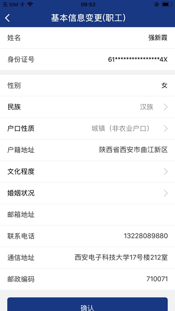 陕西养老保险安卓版  v2.0.45图2