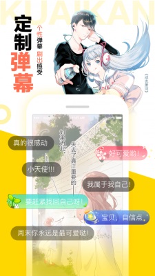 怪兽8号漫画手机版下载安装最新破解版  v1.2.1图3