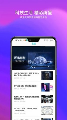 小维智联  v4.4.2图2