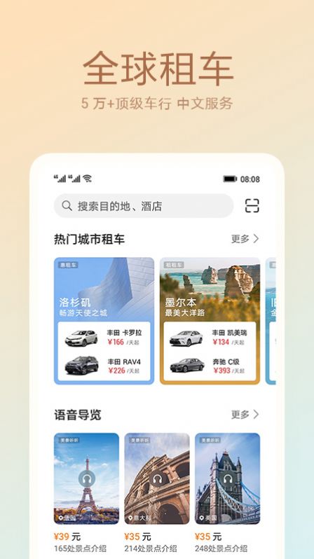 华为天际通下载速度只有1m  v10.5.0.301图1