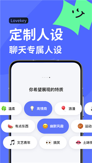 Lovekey键盘下载  v1.0.8图2