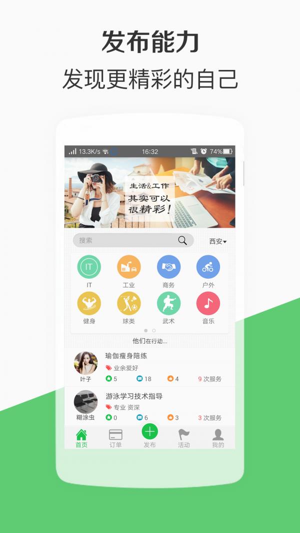 能力堂  v2.0.3图1