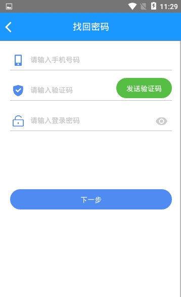模保易  v1.0图2