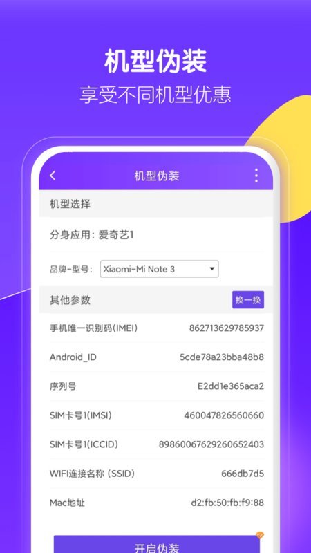 分身大师  v4.2.3图3