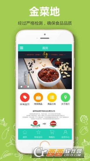 金菜地  v1.0图3