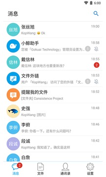 够快云库  v3.5.2.0图1