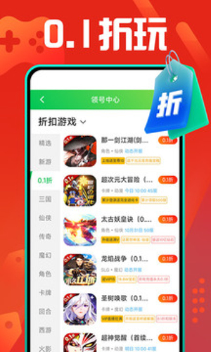 九妖9.1免费版安装下载手机  v8.2.5图1