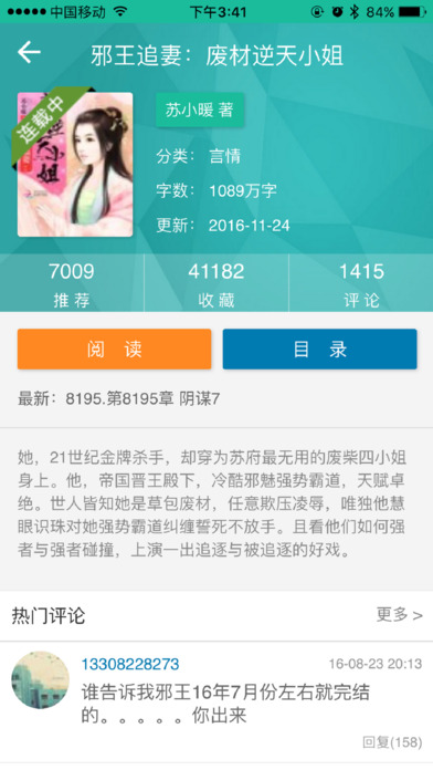 69书吧app