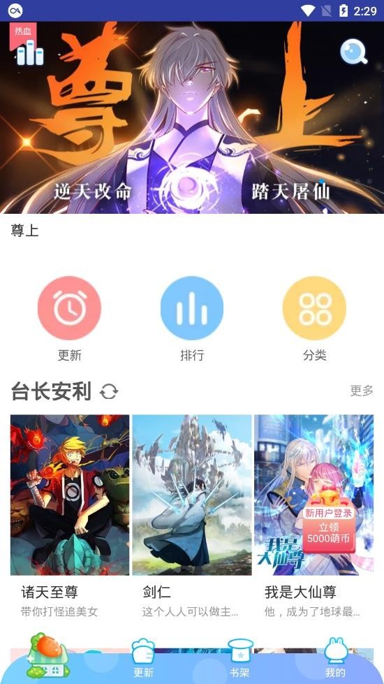 蜜柚漫画手机版官网下载安装免费  v1.0.0图3