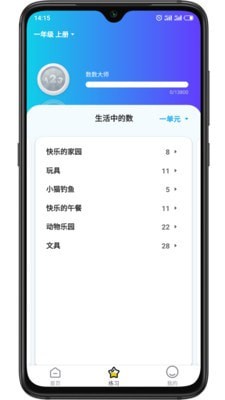 学酱  v7.14.0图2