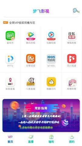 梦飞影视安卓版下载安装最新版  v1.0.4图3