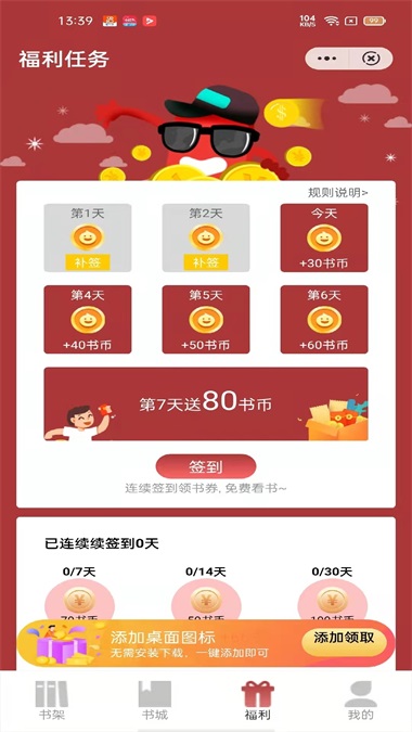 源咏书房免费版  v3.00图2