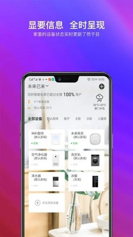 小维智联  v4.4.2图3