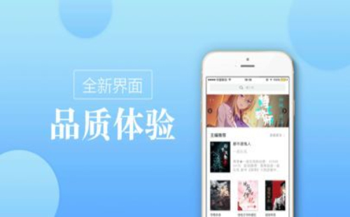 御宅库app小说下载ios