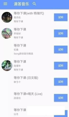 滴答音乐app下载安装最新版免费官网  v0.45图3