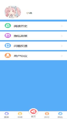 飞卢有声小说安卓版  v1.0.0图1