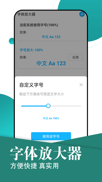 旋转大字轻松阅读软件下载安装苹果版  v1.0.0图1