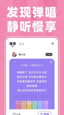 弹唱达人下载手机版安装苹果电脑版  v1.2.2图3