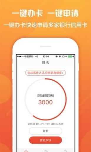 钱多宝app安卓版下载官网  v1.0图3