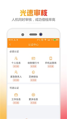 钱员外最新版  v1.0.3图1