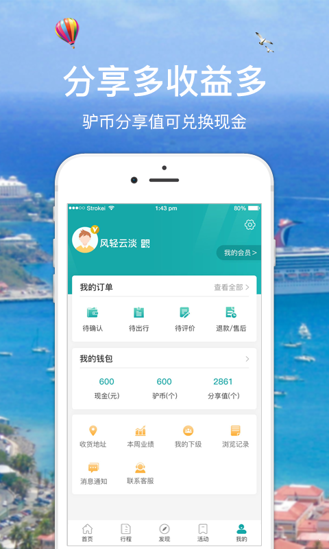 馿游  v1.0图2