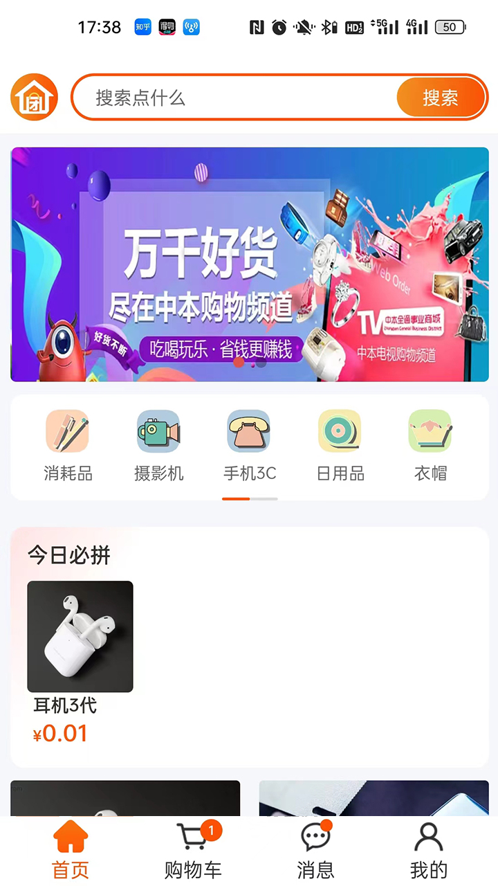 爱淘源  v1.0.0图2