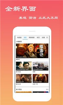 一席神马手机版在线观看视频免费  v5.2图2