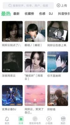 天天铃声下载免费安装  v4.0.0.0图2