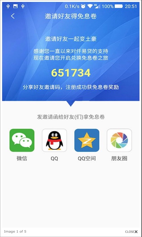 仟易贷手机版下载安装app