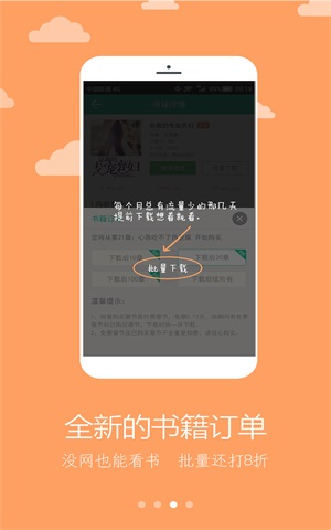 二哈看书app  v1.0图1