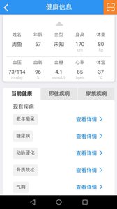 急诊医生  v1.3.1图1