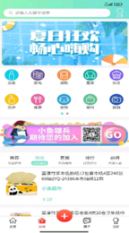 小鱼雄兵  v1.0.0图2