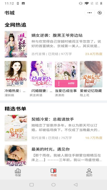 鹿鸣小说app下载安装免费  v1.0.0图2