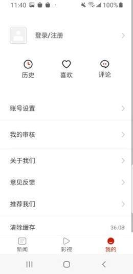 多彩锦屏客户端官网下载  v1.3.1图3