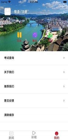 多彩锦屏安卓版下载最新版安装  v1.3.1图2