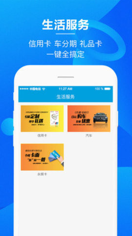 永辉金融手机版app  v3.0.6图1