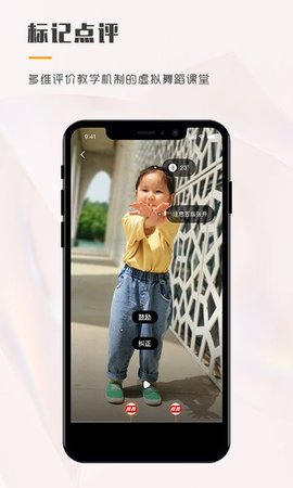 育舞学生端  v1.2.2图1