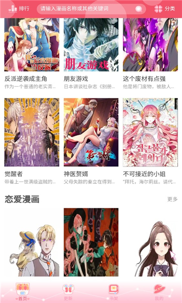 好8漫画这一世当至尊  v1.0.0图2