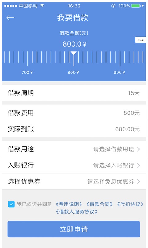 仟易贷app下载苹果手机版官网安装