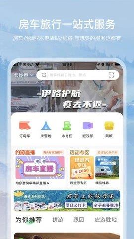 约你游手机版  v6.1.0图3