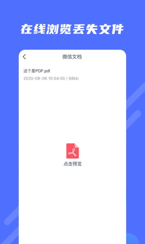 极速修复大师  v1.0.0图2