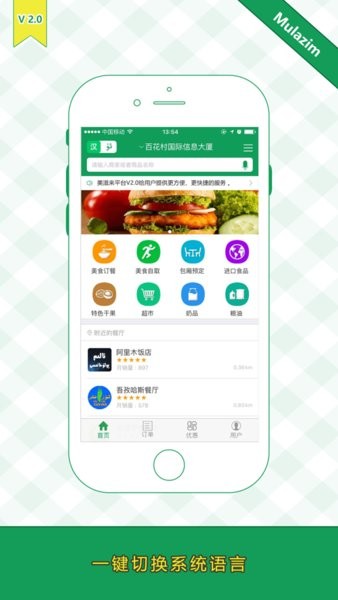 mulazim  v1.52图1