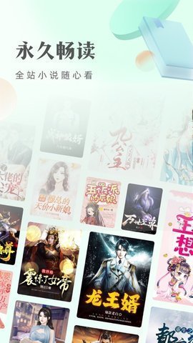 米糊小说app下载免费安装最新版本手机  v1.0图3