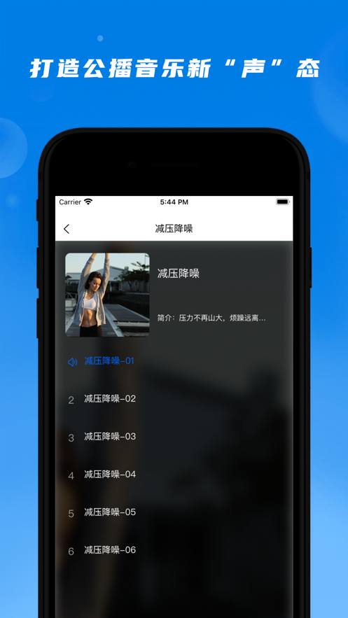 公播音乐免费版app  v1.0.0图2